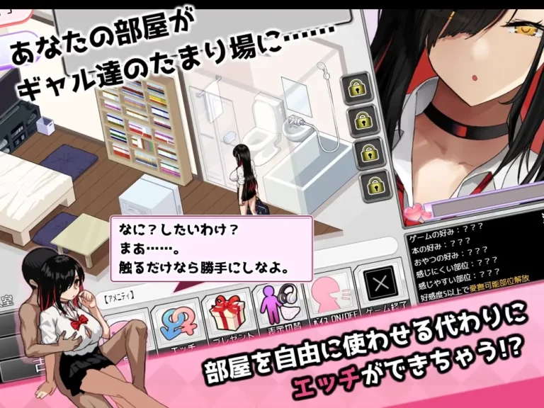 Gal Party! ~The hangout with gals from the nearest school~ Adult Game Screenshot (1)