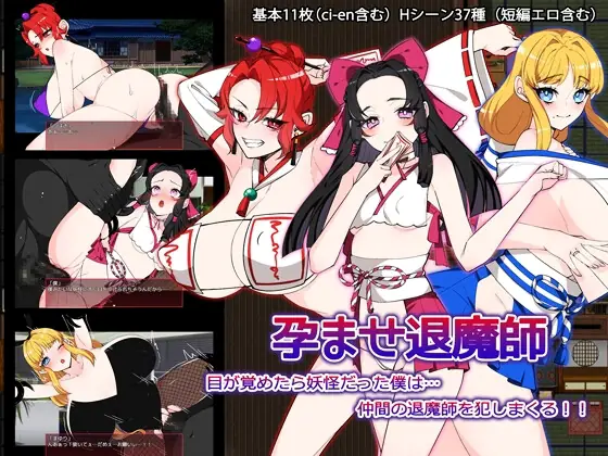 Impregnation Exorcist cover