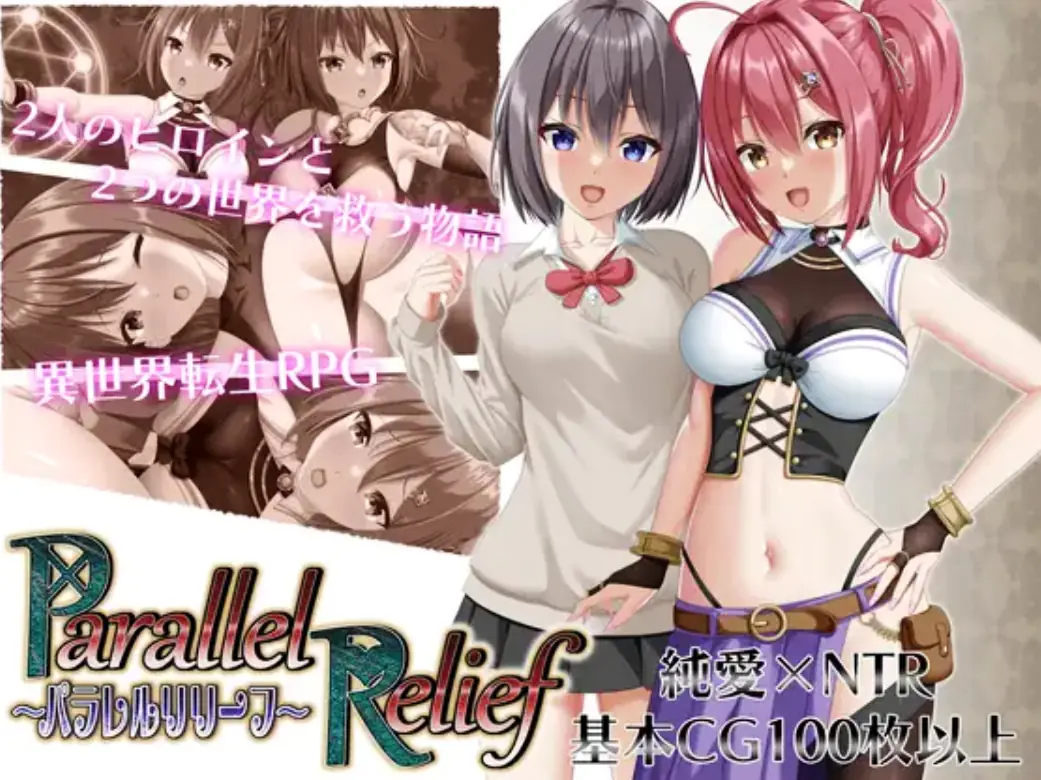 Parallel Relief cover