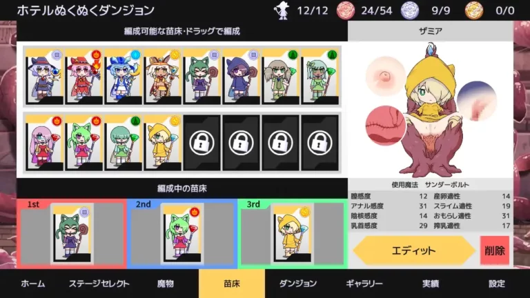 Seedbed Wars! Adult Game Screenshots (1)