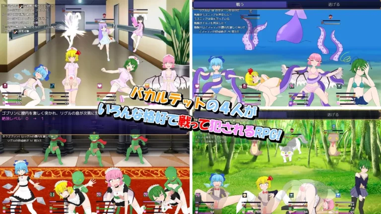 The Baka Quartet and the Magical Dollhouse Adult Game Screenshots (1)