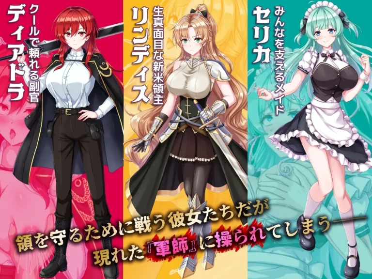 The hypnosis war of the new lord Lindis Adult Game Screenshots (1)