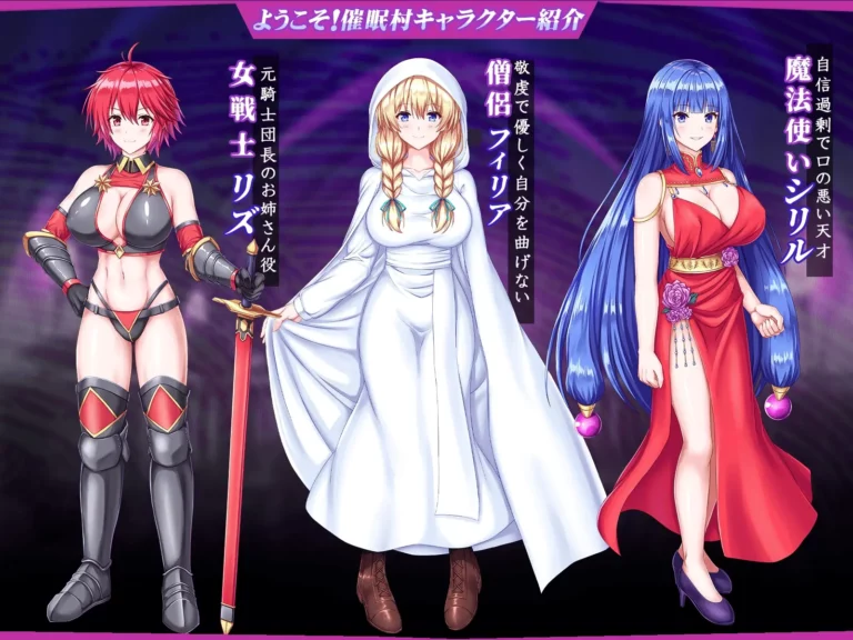 Welcome! Hypnosis Village! Adult Game Screenshots (1)