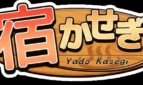 Yado Kasegi Adult Game Cover