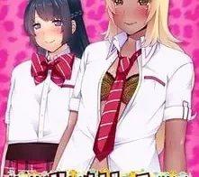Cross-dressing Gyaru Bitch Academy - 1.0 18+ Adult game cover