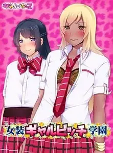 Cross-dressing Gyaru Bitch Academy - v1.0 Adult game cover