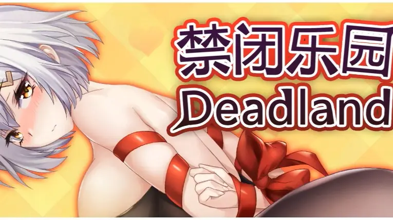 Deadland- Fallen Apartment cover