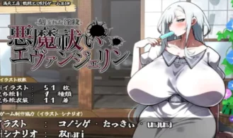 Exorcist Evangeline -The Engraved Lewd Crest- - 1.01 18+ Adult game cover