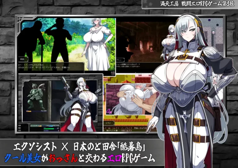 Exorcist Evangeline -The Engraved Lewd Crest- Adult Game Screenshot (1)