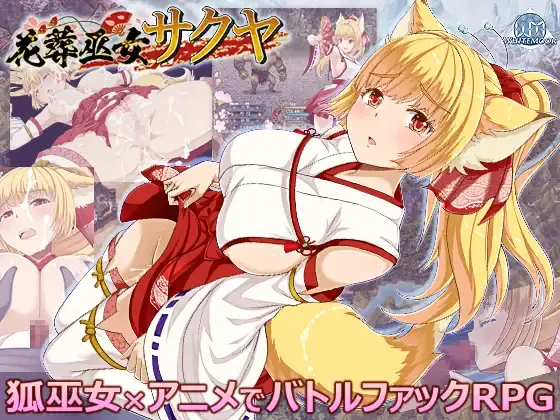 Flower Burial Shrine Maiden Sakuya - v1.1.1 Adult game cover