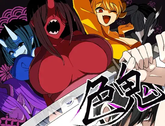 Lust Oni - v1.01 Adult game cover