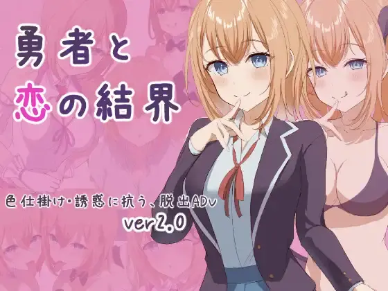 The Hero and the Love Barrier cover