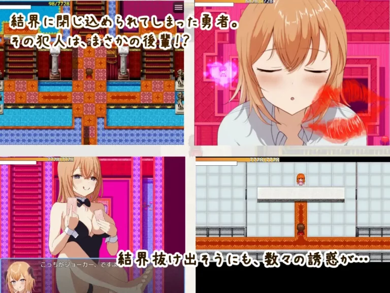 The Hero and the Love Barrier Adult Game Screenshots (1)