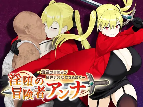 Anna the fallen Adventurer - v1.0 Adult game cover