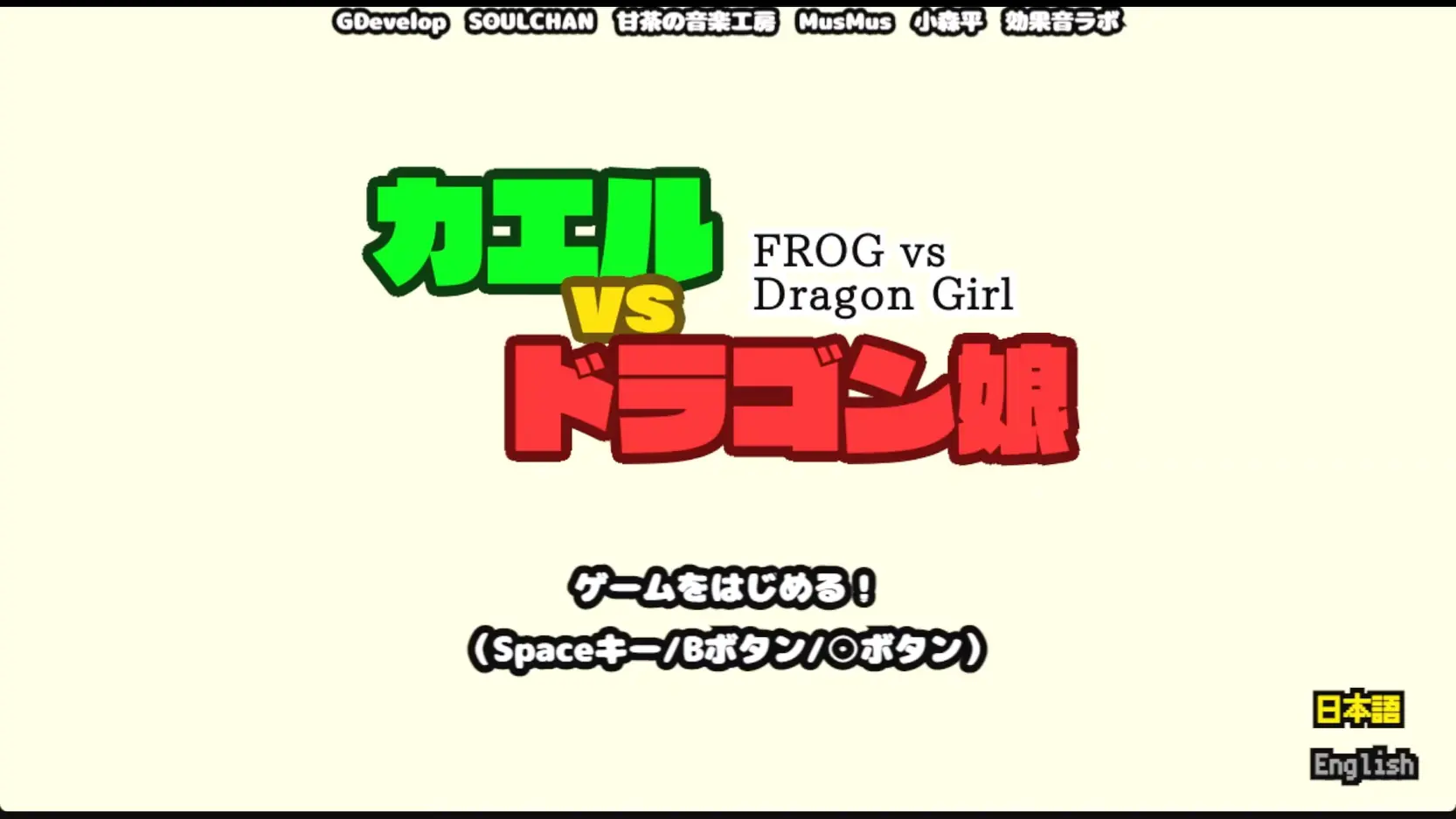 FROG vs Dragon Girl - vDemo Adult game cover