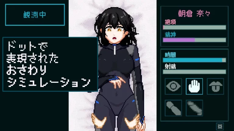 Sexual Response Lab Records of an Innocent Subject Adult Game Screenshots (1)