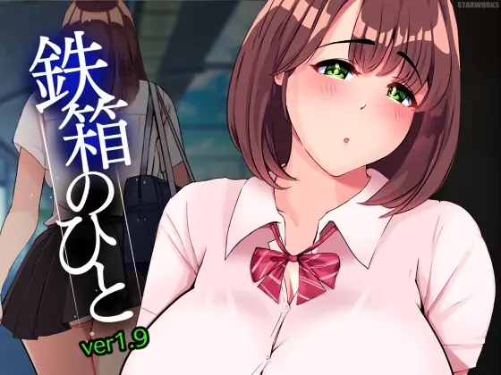 The Man in Iron Box - v1.9 Adult game cover