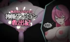 The Sleepyhead Futanari’s Semen-Squeezing Dungeon Rescue Record Adult Game Cover