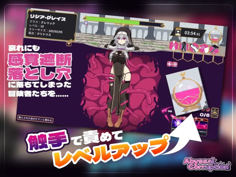 Abyssal Corruption Adult Game Screenshots (1)