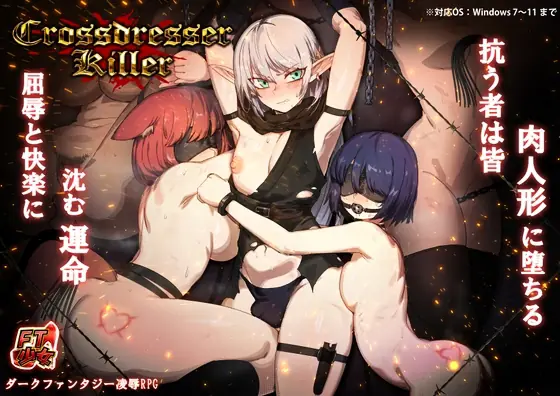 Crossdresser Killer cover
