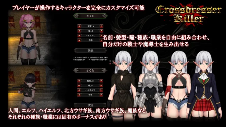 Crossdresser Killer Adult Game Screenshots (1)