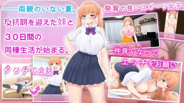 Make Your Tsundere Little Sister Fall for You!! ~30 Days Living Together Adult Game Screenshots (1)