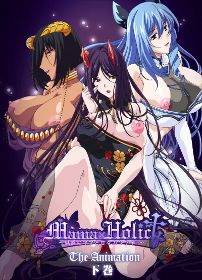 Mama×Holic ~Miwaku no Mama to Ama Ama Kankei - vFinal Adult game cover