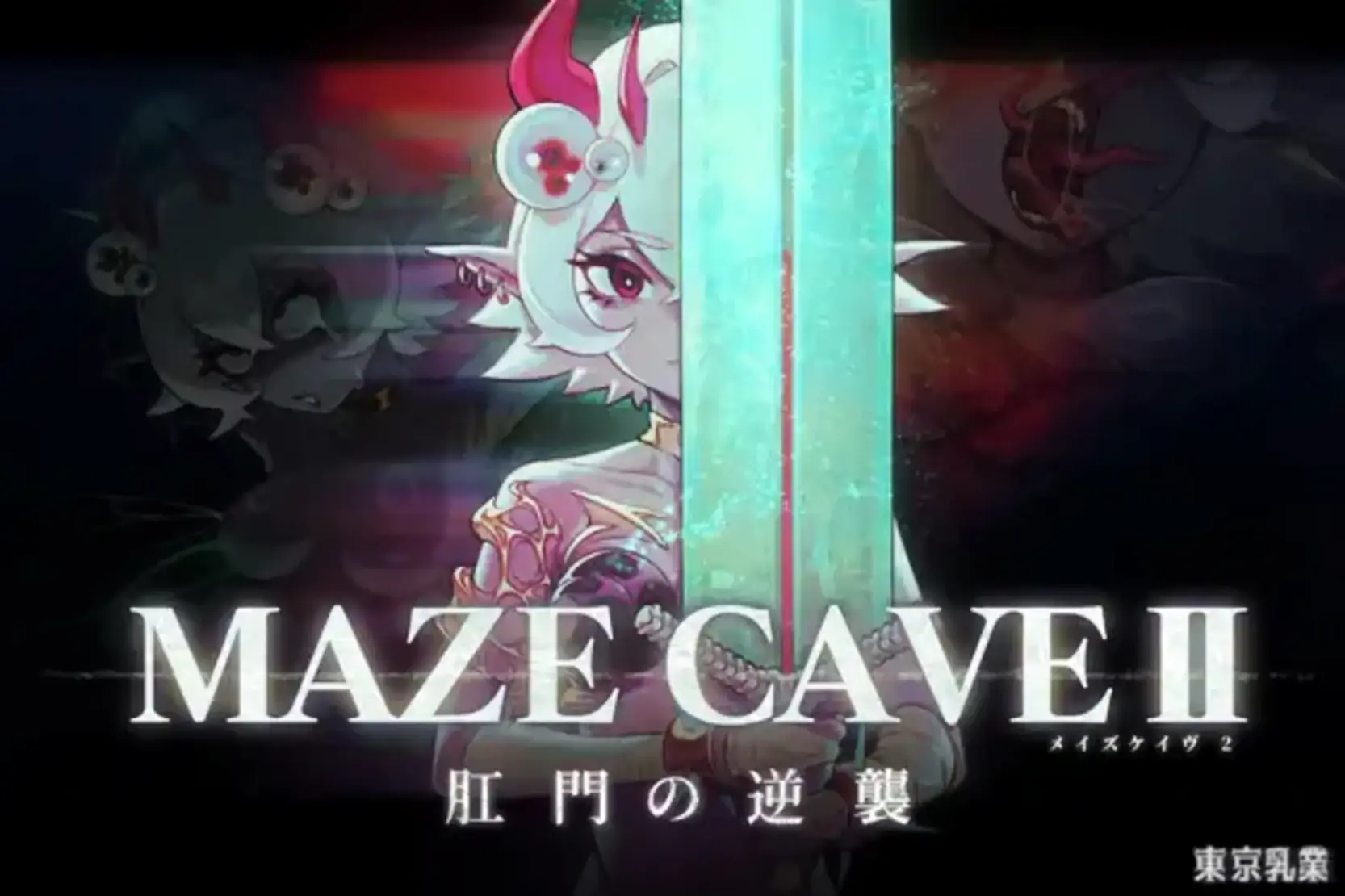 MazeCave II ~The Anus Strikes Back cover