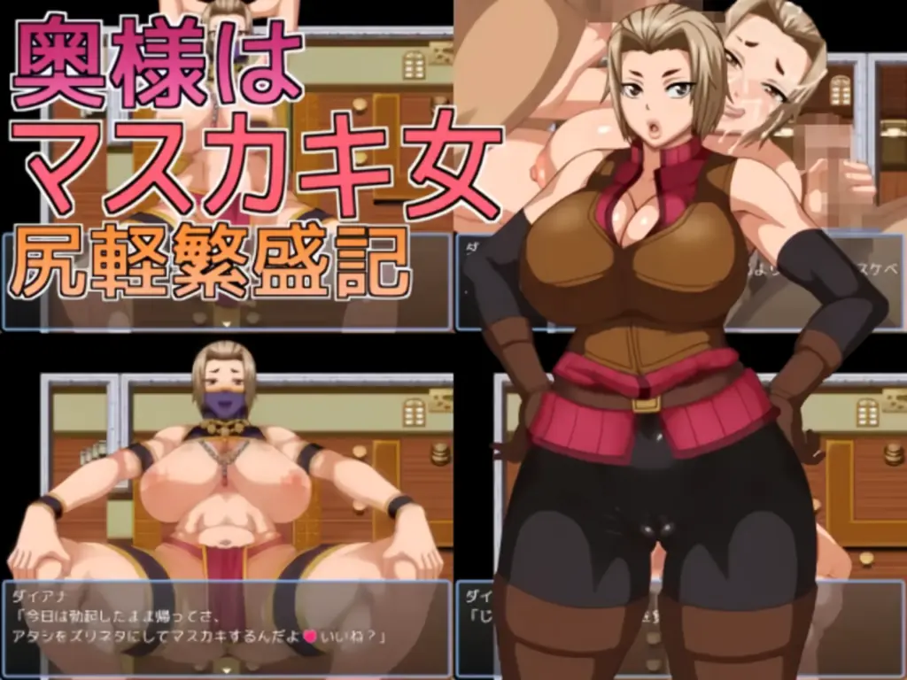 My Wife the Masturbation Addict: A Tale of a Promiscuous Housewife cover