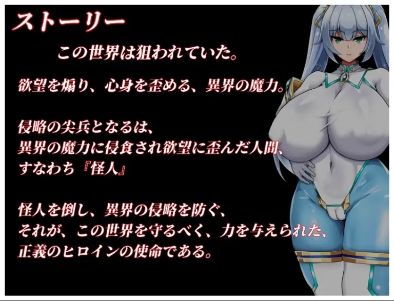 NTR Heroine Pure White Justice White Snow Adult Game Screenshot (1)