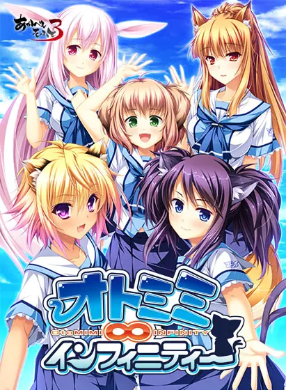 Otomimi Infinity - vFinal Adult game cover