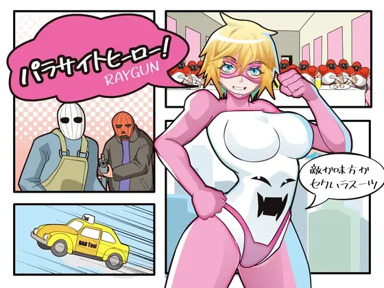 Parasite Hero! - v1.0 Adult game cover