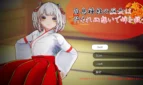 The Shrine Maiden of Hakucho Shrine Saves Her Sister Through Forbidden Feelings Adult Game Screenshots (8)
