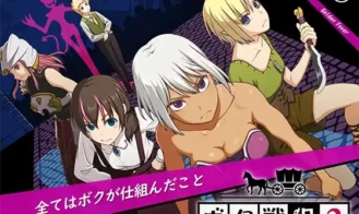 I'm the War Criminal 2 - 1.00 18+ Adult game cover