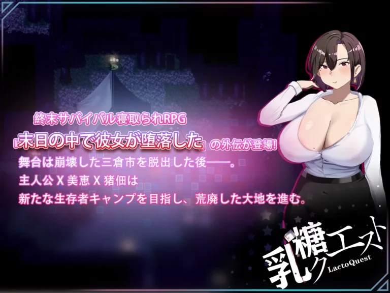 In the Apocalypse, She Fell Side Story Adult Game Screenshots (1)