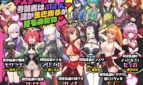Lewd Company ~Succubus VS Angel VS Shota Adult Game Screeenshots (3)