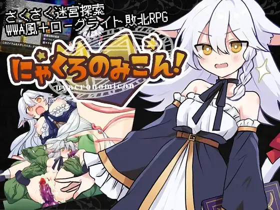 Nyacronomicon! - v1.00 Adult game cover