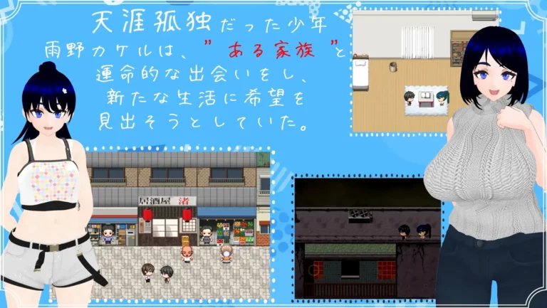 The Rain Monster Adult Game Screenshots (1)