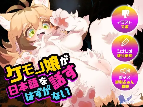 There’s no way a furry girl could speak Japanese cover