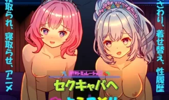 Welcome to Sex Cabaret!! - 1.20 18+ Adult game cover