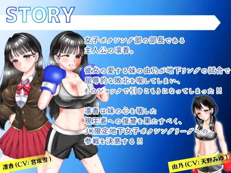 JK Boxer Rinka Seeks Revenge in the Underground Ring Adult Game Screenshots (1)