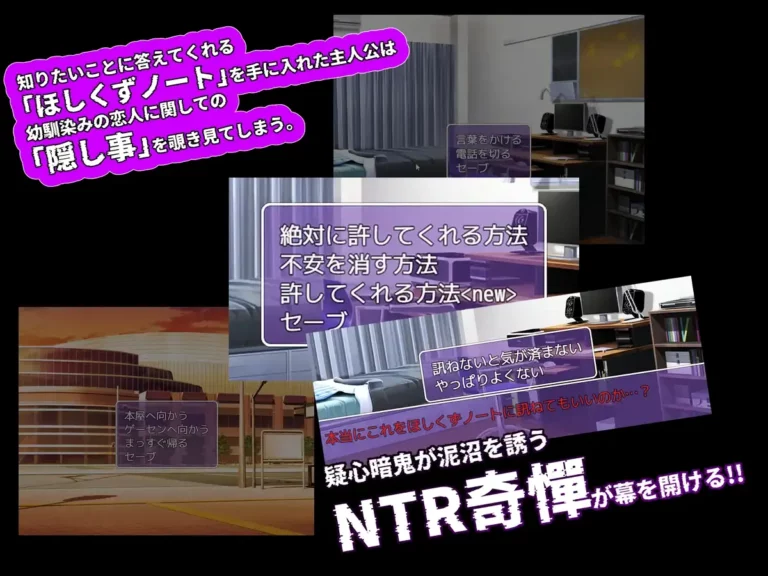 Netorare Note Adult Game Screenshots (1)