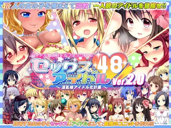 Sex Idol 48! Lewd Ambitions - v2.02 Adult game cover